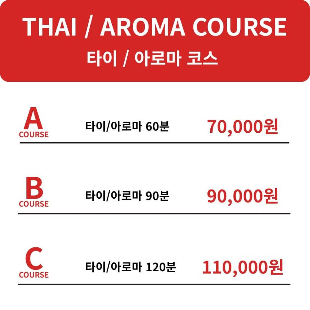 타이아로마 코스